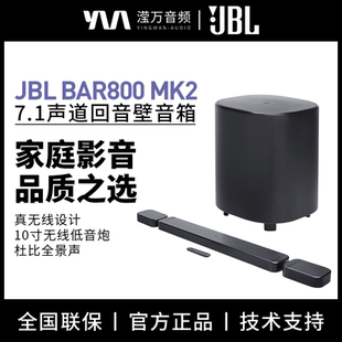 JBL BAR800MK2电视回音壁音箱无线杜比环绕全景声家庭影院音响