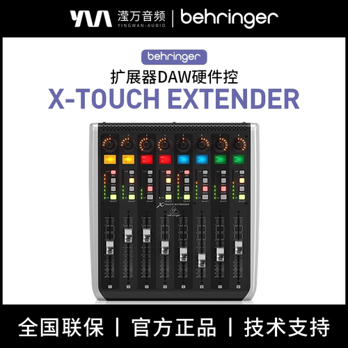 BEHRINGER/百灵达混音MIDI控制器