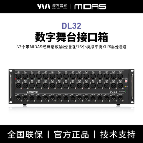 百灵达舞台专用数字接口箱