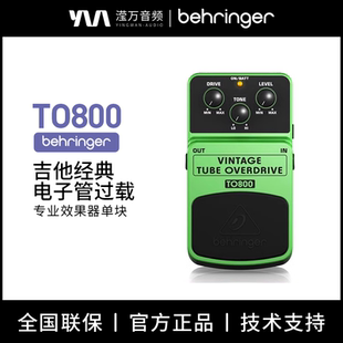 專業效果器單塊 BEHRINGER 百靈達 TO800 電子管過載 吉他經典