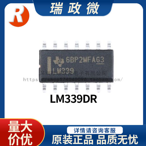 进口多媒体比较器放大器LM339DR