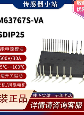 进口原装BM63767S-VA 智能电源模块高速开关驱动 洗衣机/风扇电机