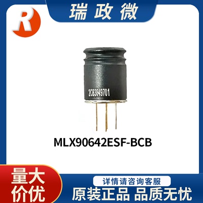 MLX90640升级642红外热成像探头