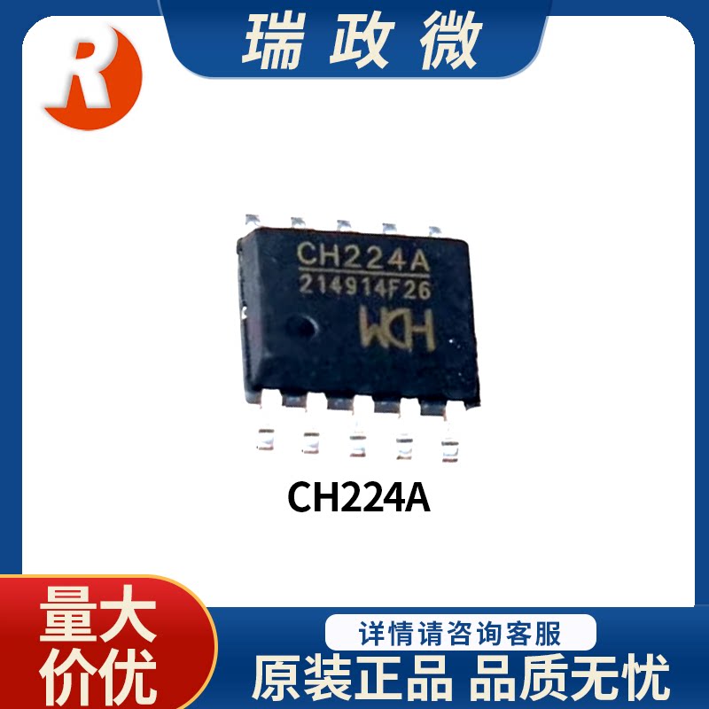 全新CH224A快充协议受电IC芯片图片