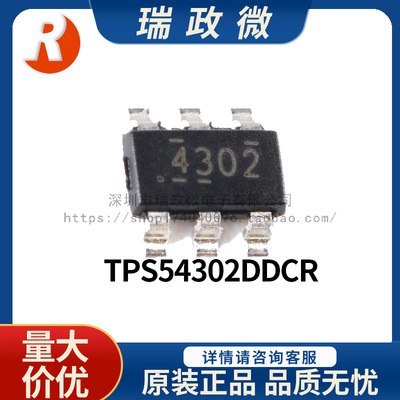 进口DC-DC电源ICTPS54302DDCR
