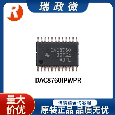 DAC8760IPWPR数模转换器IC芯片
