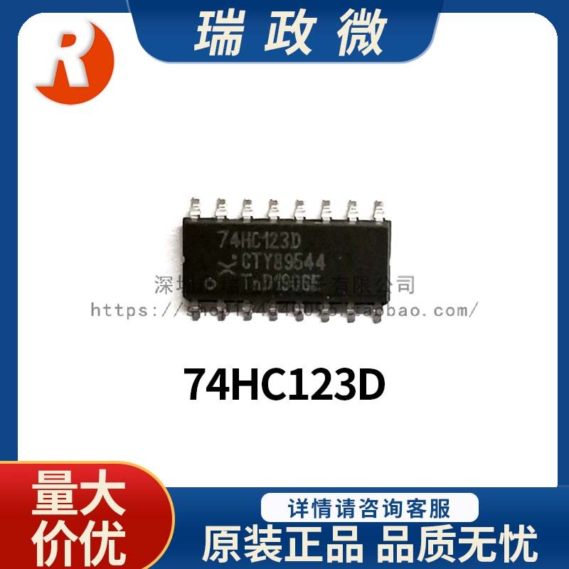 进口双重可再触发单稳态多谐振荡器74HC123D全新原装正品假一罚十,电子元器件市场,芯片,淘宝优惠券,粉丝福利购,淘宝优惠卷