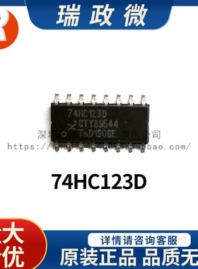 进口双重可再触发单稳态多谐振荡器74HC123D全新原装正品假一罚十