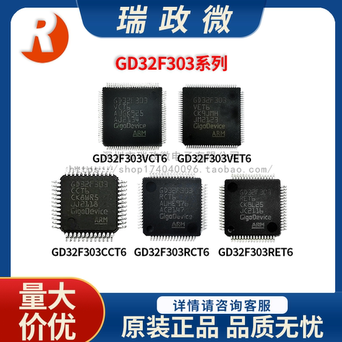 国产MCU单片机GD32F303系列