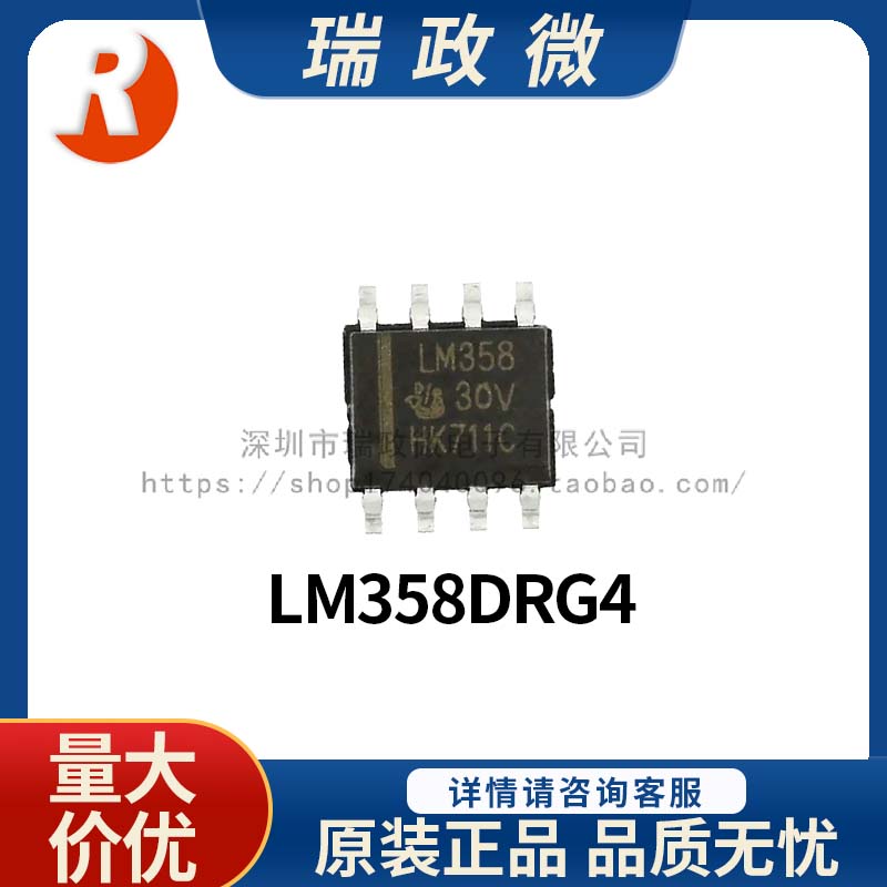 进口运算放大器IC芯片LM358DRG4