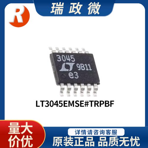 LT3045EMSE#TRPBF线性稳压器芯片