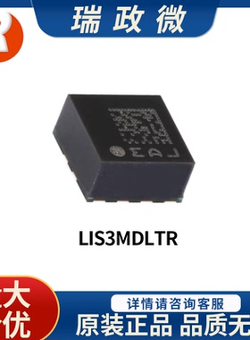 全新原装LIS3MDLTR 3轴MEMS磁场霍尔传感器IC芯片低功耗