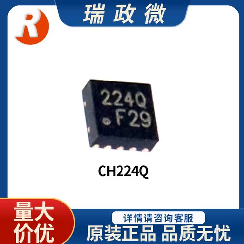全新CH224Q快充协议IC芯片