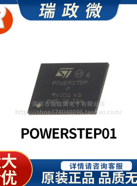 全新原装现货POWERSTEP01步进电机驱动芯片85V/10A/16mΩ/128细分