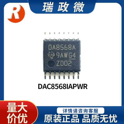 DAC8568IAPWR数模转换IC芯片