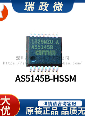 进口 可编程磁旋转编码器AS5145B-HSSM原装正品收藏加购 假一罚十