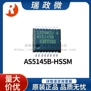 进口 可编程磁旋转编码器AS5145B-HSSM原装正品收藏加购 假一罚十