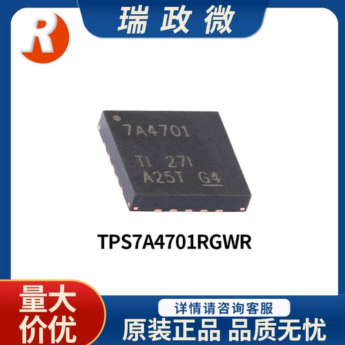 TPS7A4701RGWR线性LDO稳压器芯片