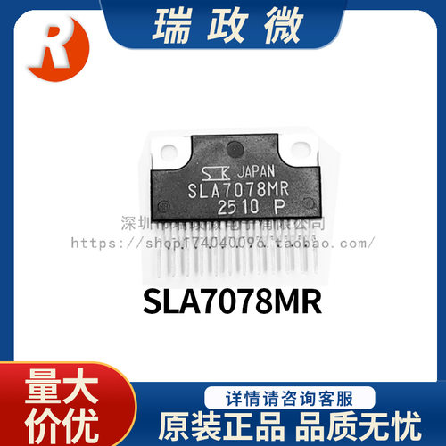 进口步进电机模块SLA7078MR
