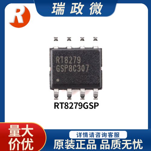 RT8279GSP降压型DC-DC转换器芯片