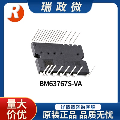 进口原装电源模块BM63767S-VA