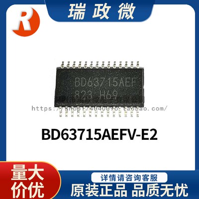 进口步进电机驱动BD63715AEFV-E2