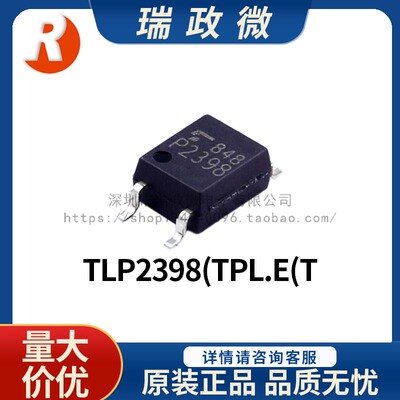 东芝光电耦合器TLP2398