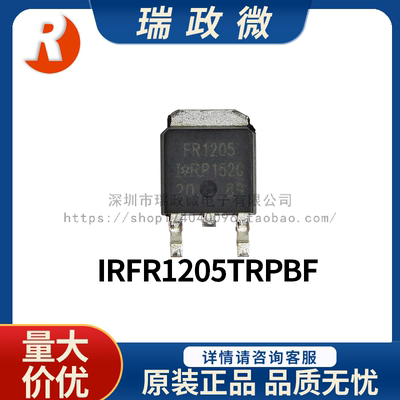 进口MOS管IRFR1205TRPBF