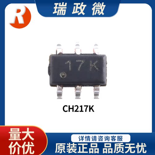 CH217K限流配电开关电子IC芯片
