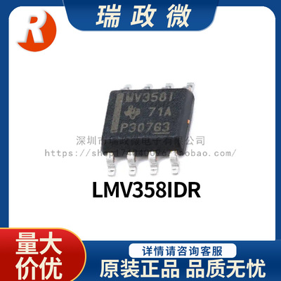 进口运算放大器IC芯片LMV358IDR