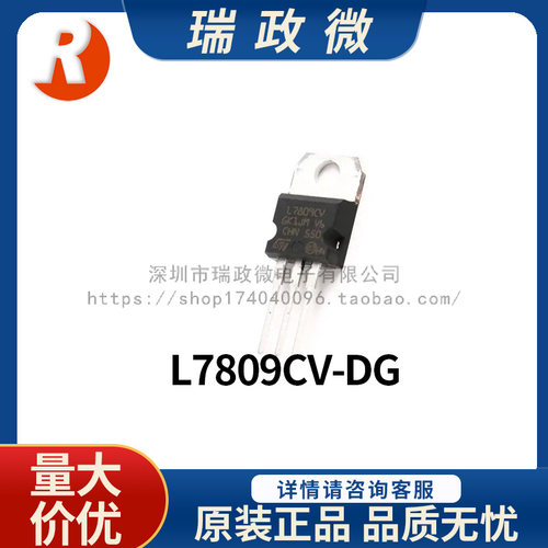 进口三端稳压器IC芯片L7809CV-DG