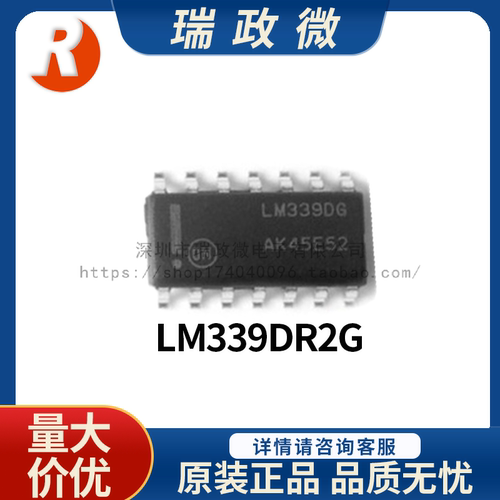 进口四路比较器IC芯片LM339DR2G