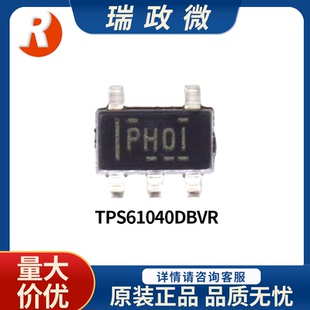 进口原装 TPS61040DBVR 1.8V-6V/400mA升压型DC-DC电源IC芯片