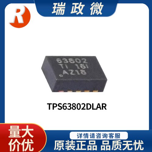 TPS63802DLAR升降压转换器IC芯片