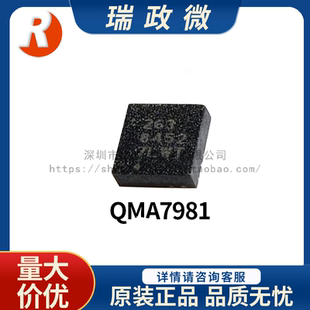 国产原装正品QMA7981三轴加速度计/传感器 I2C接口QMA6981升级