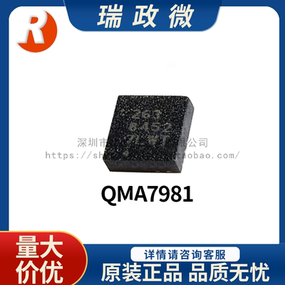 国产QMA7981三轴加速度计