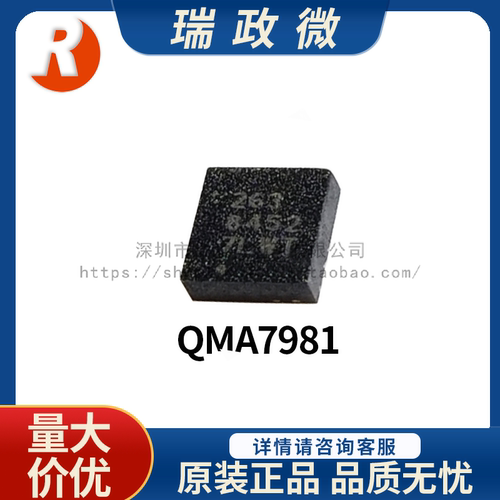 国产QMA7981三轴加速度计