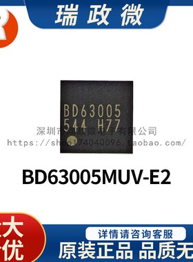 进口 24V/2A三相无刷电机驱动BD63005MUV-E2全新原装正品假一罚十