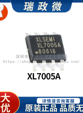 国产 电源管理DC-DC芯片XL7005A 全新原装正品收藏加购优先发货