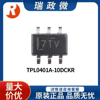 TPL0401A-10DCKR数字电位器芯片