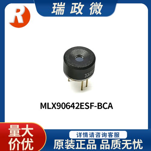 MLX90640升级642红外热成像探头