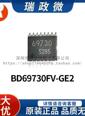 进口 17V无刷直流电机驱动BD69730FV-GE2 全新原装正品 假一罚十