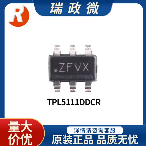 TPL5111DDCR定时器计时器IC芯片