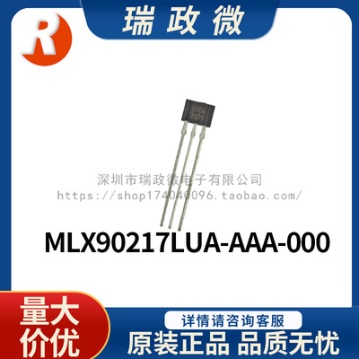 进口霍尔传感器MLX90217LUA