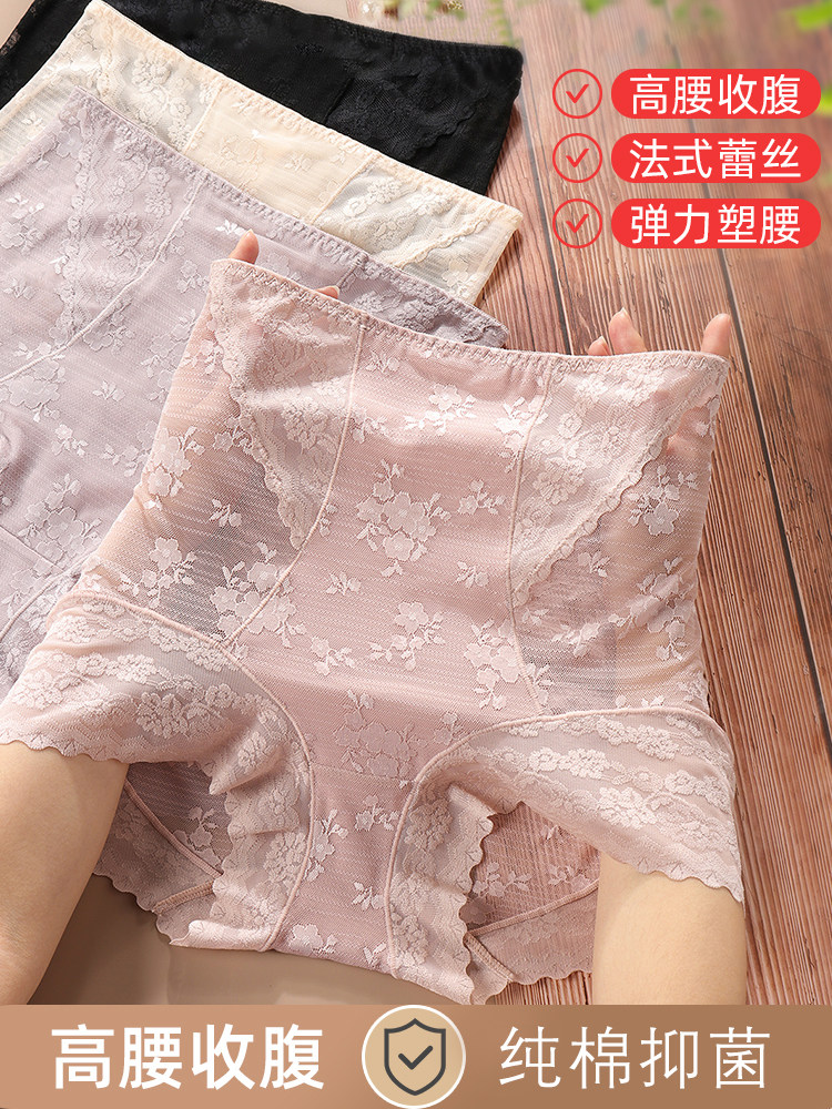 内裤女士高腰收腹纯棉抑菌提臀夏