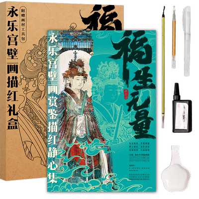 飞乐鸟壁画线稿描摹集