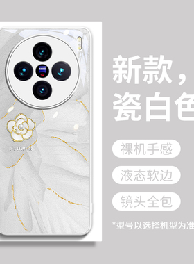 超火鎏金山茶花适用vivox200pro手机壳新款女x100s保护套网红奢华x90pro+外壳高级感小众ins风x100ultra潮牌