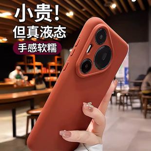 适用华为pura80pro手机壳新款真液态硅胶pura70保护套简约纯色男女mate60pro外壳镜头全包mate70pro防摔壳软