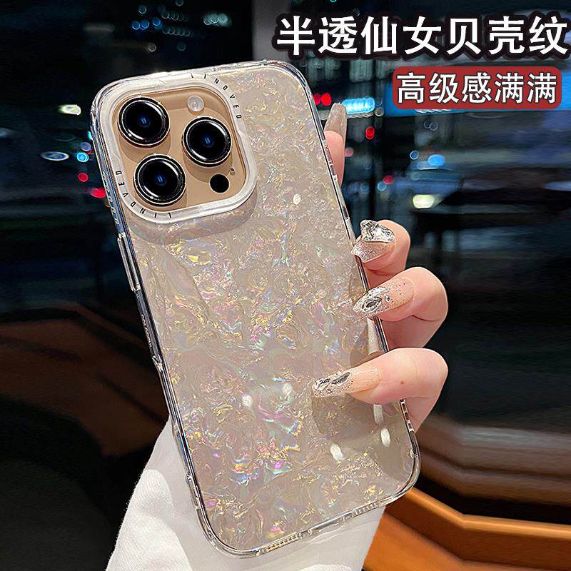 适用苹果16promax手机壳2025新款透白贝壳纹iphone15高级感小众女高端14白色气质女神简约全包防摔软保护套
