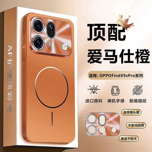 oppofindx9ultra手机壳高端商务